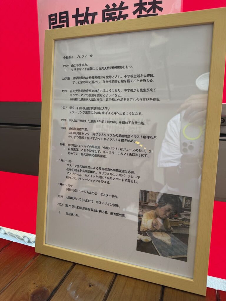 中野寿子プロフィール